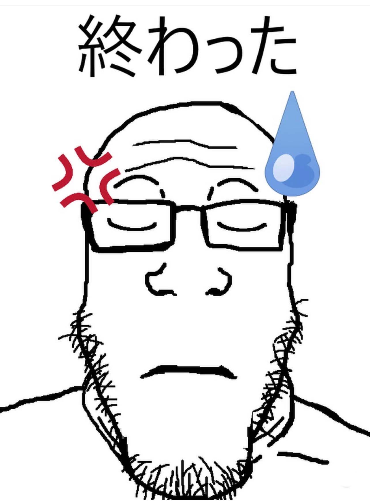 not sugoi